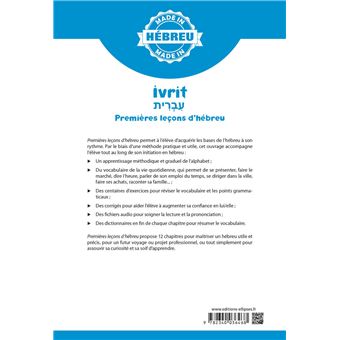 Ivrit עִבְרִית - Premières leçons d'hébreu - A1