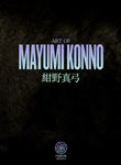 Art of MAYUMI KONNO-IMAGES-COLLECTOR EDITION