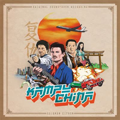 Kampu china/original soundtrack
