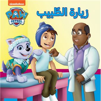 Une visite chez le docteur