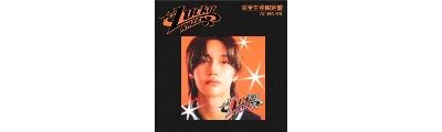 Lucky (Wonbin Version) Édition Limitée