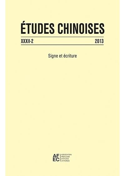 Études chinoises XXXII-2 (2013)