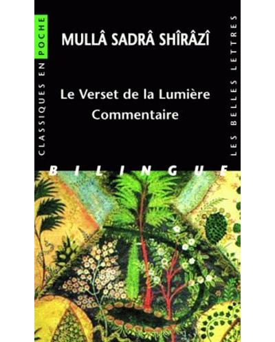 Commentaire du Verset de la Lumière