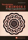 Vocabulaire chinois deuxième niveau