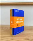 Coffret carnets