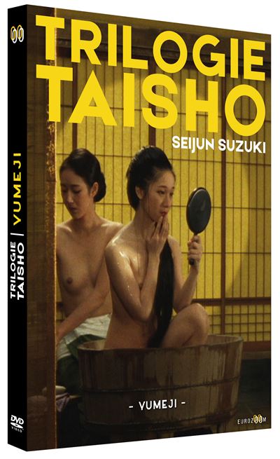 Yumeji DVD