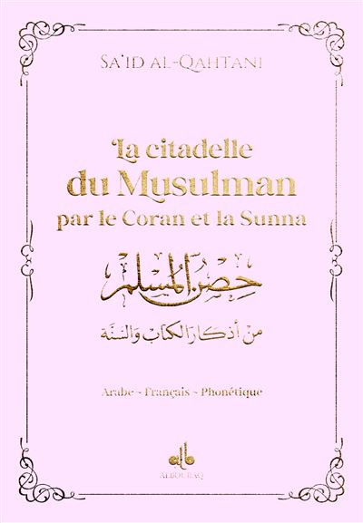 La citadelle du Musulman par le Coran et la Sunna, Rose