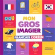 Mon gros imagier français-coréen