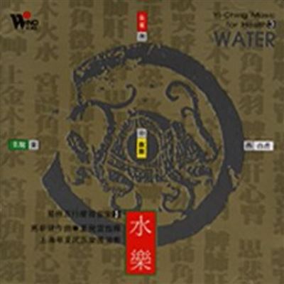Yi-Ching music for health - Water