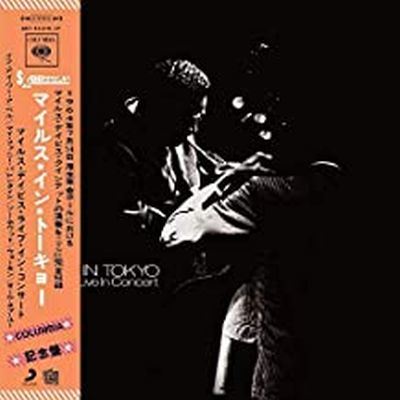 Miles In Tokyo Miles Davis Live In Concert Vinyle Coloré