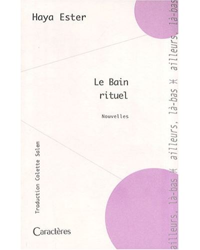 Le bain rituel