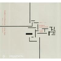 Atlas Phaidon De L'architecture Contemporaine - Relié En Français, Bon état (1900-1960)