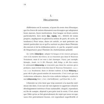 Synonymes du Nouveau Testament