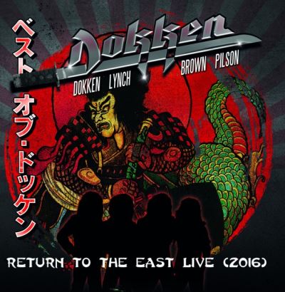 RETURN TO THE EAST LIVE 2016/2LP