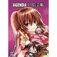 Agenda scolaire Love mission 2013-2014