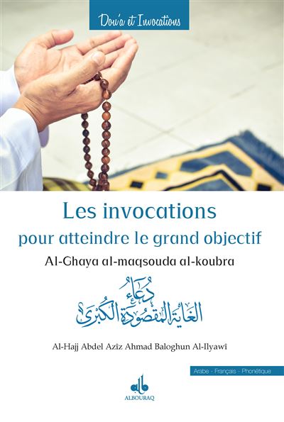 Les invocations pour atteindre le grand objectif