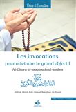 Les invocations pour atteindre le grand objectif