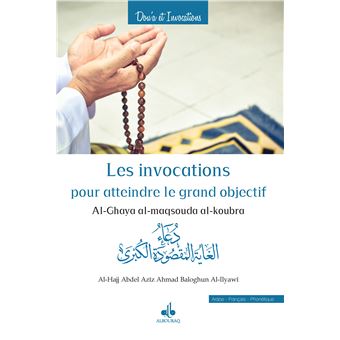 Les invocations pour atteindre le grand objectif