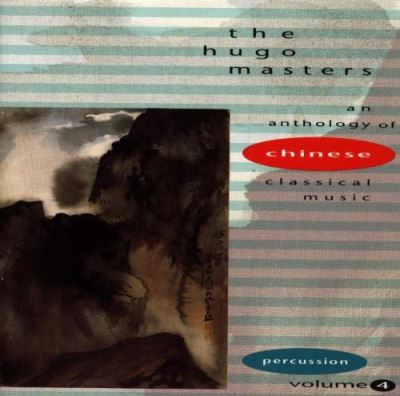 Chinese anthology of classical music v 4