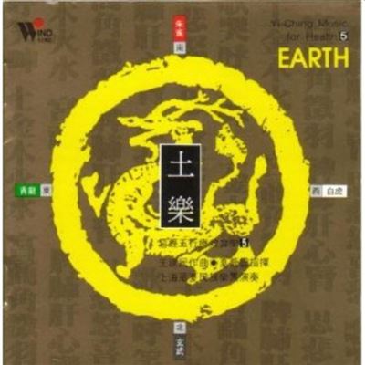 Yi-Ching music for health - Earth