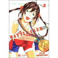 Battle club second stage