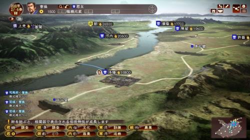 Romance of the Three Kingdoms XIV (2020) - Jeu vidéo