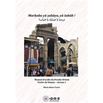 Marhaba ya sabaya, ya Sabab, Manuel d'arabe du Proche-Orient