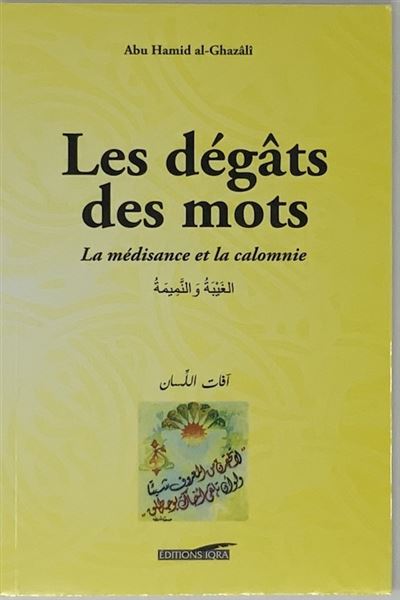 La concentration dans la prière