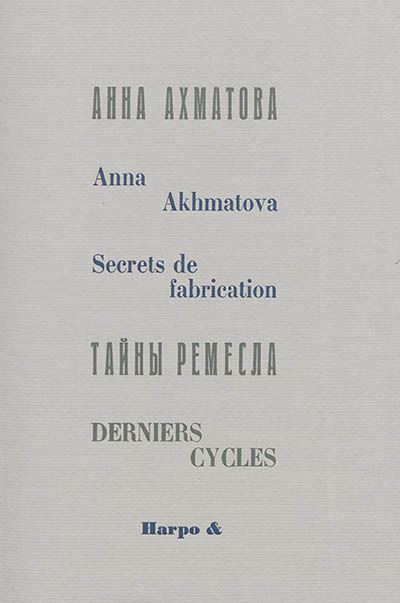 Secrets de fabrication