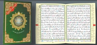 Chapitre Qad Samea avec Coran Tajweed