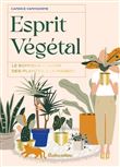 Esprit végétal. Le bonheur d'avoir des plantes à la maison