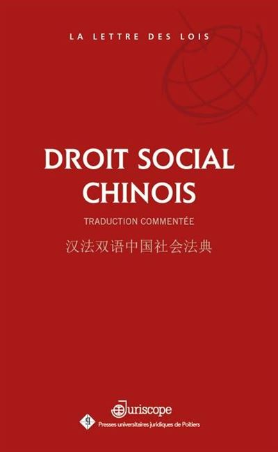 Droit social chinois