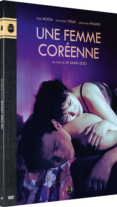 Une femme coréenne DVD