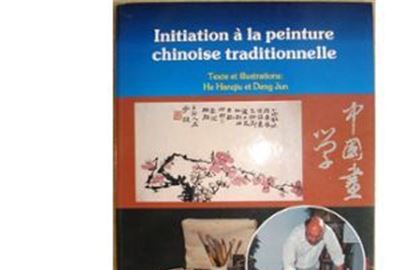 Initiation peinture chinoise traditionnelle - H. Hanqiu - broché