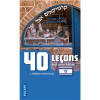 Petit cahier d'écriture en hébreu : Collectif - 2035909945