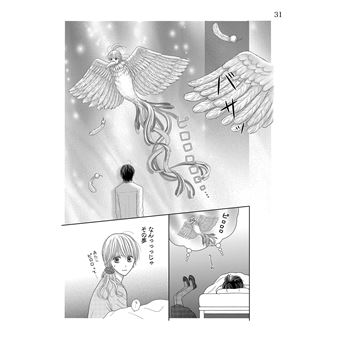 Honey Bitter T07 (Tome double)
