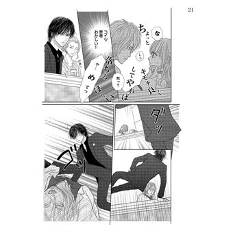 Honey Bitter T07 (Tome double)