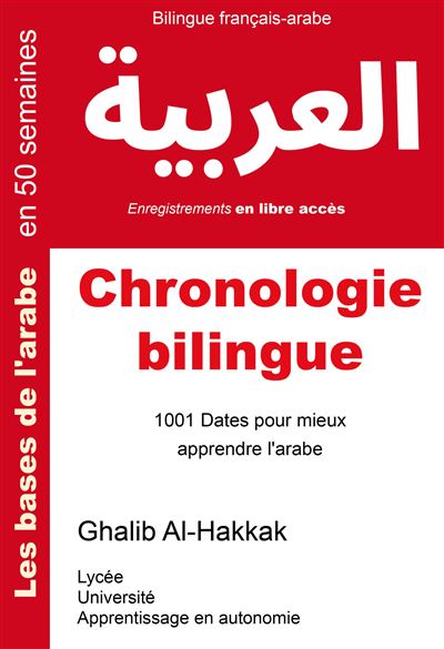 Chronologie bilingue - Ghalib Al-Hakkak - broché
