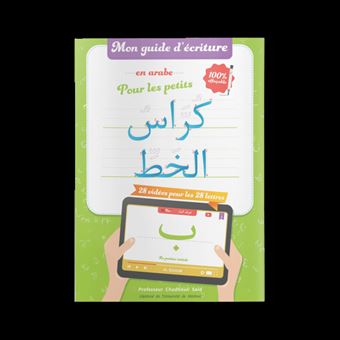 Cahier d'écriture arabe effaçable -  - Fourniture