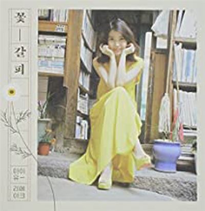 Kkotgalpi Special Remake Mini Album