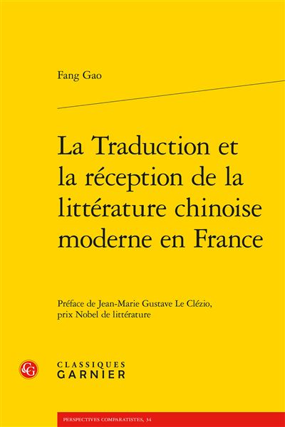 La traduction et la réception de la littérature chinoise moderne en France