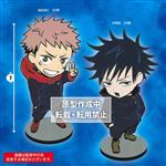 9963 JUJUTSU KAISEN DEFORMED FIGURINE VOL1 YUJI ITADORI ET FUSHIGURO MEGUMI