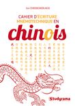 Cahier d’écriture mnémotechnique en chinois