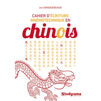 Cahier d’écriture mnémotechnique en chinois