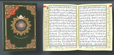 Chapitre Al-Zareeat avec Tajweed