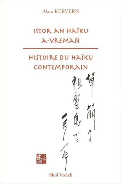 Histoire du haïku contemporain