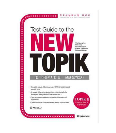 Test guide to the new topik basic,2 cd audio