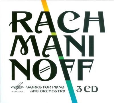 Oeuvres piano & orchestre - Coffret