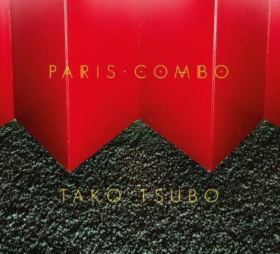 Tako tsubo/digipack