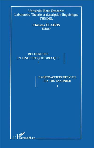 Recherches en linguistique grecque